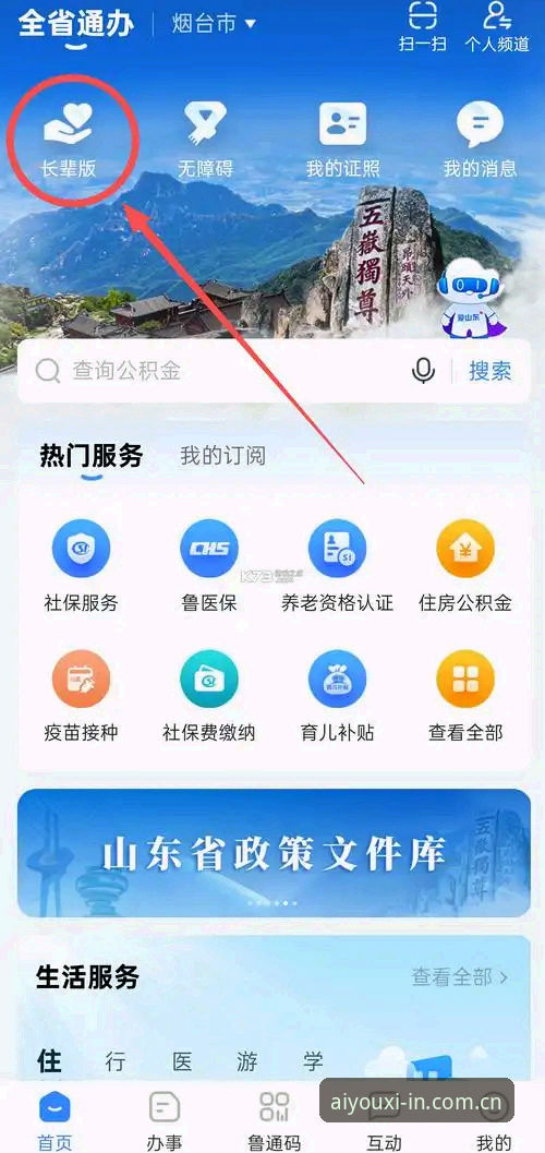 爱游戏平台日常登录与赛事查询完整指南